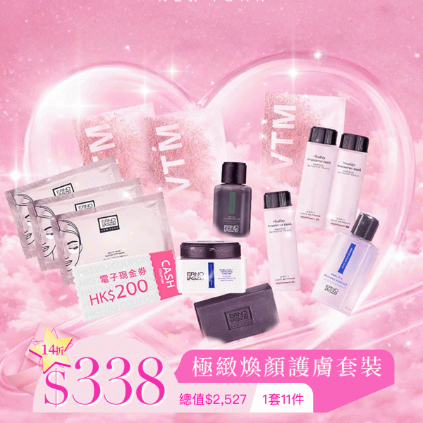 極緻煥顏護膚套裝
